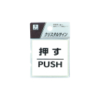�� �v���[�gPUSH CJ555-1 ����