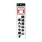 �� �T�C���v���[�g CM246-6 �֌W�҈ȊO�̗�������ւ�