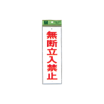�� �T�C���v���[�g Hi280-10 ���f�����֎~