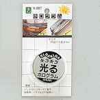 �� �z���O�����e�[�v K887-5 ���C���{�[