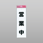 �� �A�C�e�b�N �t�@�~���[�v���[�g KP268-4 �c�ƒ�