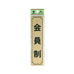 �� �T�C���v���[�g LG170-8 ������^�e