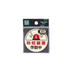�� �T�C���v���[�g LU666-1 �h�Ƒ��u�쓮��