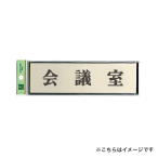 �� �T�C���v���[�g PL110-42 ��c��
