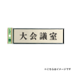 �� �T�C���v���[�g PL110-142 ���c��