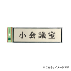 �� �T�C���v���[�g PL110-43 ���ڎ�
