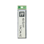 �� �T�C���v���[�g PL88-3 PUSH