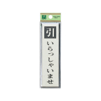 �� �T�C���v���[�g PL88-4 ��
