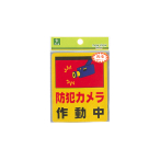 �� �T�C���v���[�g RE801-2 �h�ƃJ�����쓮��
