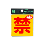 �� �T�C���V�[�� ���˃V�[�g RE808-3 ��