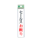 �� �T�C���v���[�g UP153-7 �Z�[���X���f��
