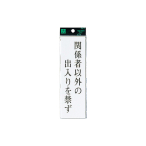 �� �T�C���v���[�g UP260-12 �֌W�҈ȊO�̏o����ւ�