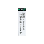 �� �T�C���v���[�g UP260-21 ���U�E�Z�[���X��؂��f�肵�܂�