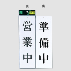 �� �T�C���v���[�g UP3900-1 �c�ƒ�-������