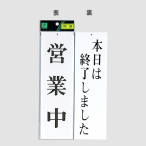 �� �T�C���v���[�g UP3900-7 �c�ƒ�-�{���͏I������