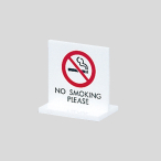 �� ���v���[�g UP663-4 NO SMOKING PLEASE