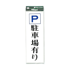�� �T�C���v���[�g P���ԏ�L�� UP850-3