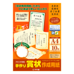 �T�T�K��(�^�J��) �v�����^�[�Ή� ����܏�쐬�p�� A4�� 10���� 10-1967 �N���[���n