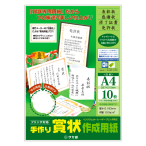 �T�T�K��(�^�J��) �v�����^�[�Ή� ����܏�쐬�p�� A4�� 10���� 10-1960 ���n