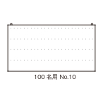 �F�� ���D�| 100���pNo.10