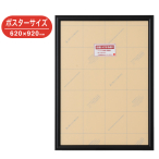 �A���e �A�[���V���h�[ �u���b�N RS-P3-BK 620�~920mm