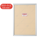 �A���e �A�[���V���h�[ �V���o�[ RS-P3-SV 620�~920mm