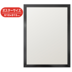 �A���e �j���[�A�[�g�t���[���J���[ �u���b�N 610�~915mm