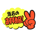 �T�T�K��(�^�J��) ���POP �� �����̂������ߕi! 13-4233 �����̂������ߕi!