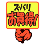�T�T�K��(�^�J��) ���POP �v���J�[�h �Y�o��������! 13-4281 �Y�o��������!