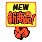 �T�T�K��(�^�J��) ���POP �v���J�[�h NEW�V���i! 13-4284 NEW�V���i!