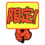 �T�T�K��(�^�J��) ���POP �v���J�[�h ����! 13-4286 ����!
