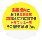 �}���`�|�b�v���[�h�p �ʔ� �ʔ�-68 ���ԏꓐ��g���u���ӔC�����܂���B