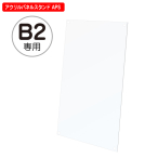 �F�� �A�N���������� APS��p ��C�p�[�c B2�T�C�Y