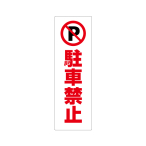 �R�[���T�C���� �ᔭ�C�p�l�� �����O ���ԋ֎~