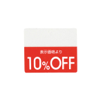 OFF�V�[�� 200�� 10%OFF