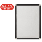 �A���e �|�b�v�t���[�� �t�����g�I�[�v���^�C�v �u���b�N DR-P3-BK 620�~920mm