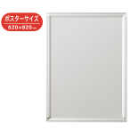 �A���e �|�b�v�t���[�� �t�����g�I�[�v���^�C�v �V���o�[ DR-P3-SV 620�~920mm