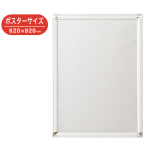 �A���e �|�b�v�t���[�� �t�����g�I�[�v���^�C�v �z���C�g DR-P3-WH 620�~920mm
