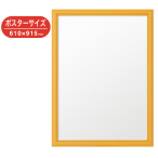 �A���e �A�[�g�t���[���E�b�f�B ���C�g�I�[�N 610�~915mm
