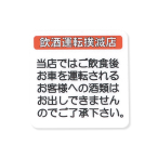 ������ �T�C���V�[�g �����^�]�o�œX �� AS-515 W60�~H60mm