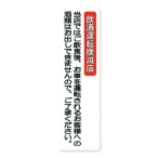 ������ �T�C���V�[�g �����^�]�o�œX �^�e AS-513 W65�~H220mm