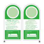 ������ �G�R�v���[�g [�V�[�c��֕s�v ] DP-020
