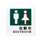 ������ �T�C���V�[�g ���ώ� AS-703 RESTROOM