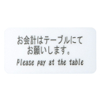 ������ �T�C���V�[�g AS-431 ����v�̓e�[�u���ɂ�