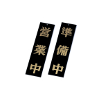 ������ �c�ƒ��E������ AP-1 �u���b�N