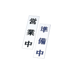 ������ �c�ƒ��E������ AP-1 �z���C�g