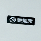 ������ �։��v���[�g IP-55J �u���b�N�E������