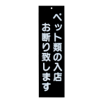 ������ �y�b�g���f�� IP-5 �u���b�N