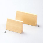 ������ ���ؑ�`�v���C�X�X�^���h �ؗ�-38 W120�~H60mm