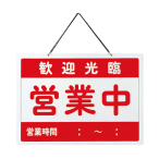 ������ �I�[�v���D OC-1- 4 �c�ƒ��E������  �`���C�i